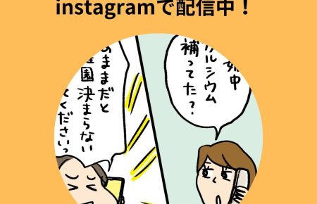 えのきのこさん④コマ漫画Instagramで配信中